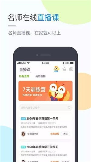 吉教乐学app下载 吉教乐学 安卓版v4.3.0 