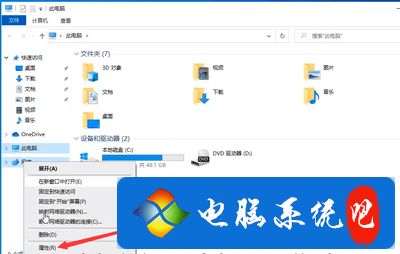 win10网络图标变成地球怎么变回电脑