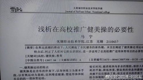 网曝广西科技大学80多名学生因论文抄袭被强制退学 校方出面回应
