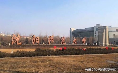 辽宁师范大学招生简章，沈阳师范大学招生办电话