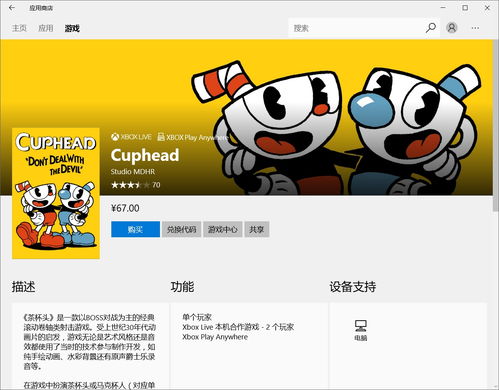 cuphead道具怎么用,Cuphead 道具使用指南