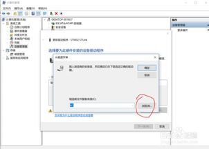 win10stlink安装错误