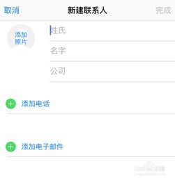 iPhone6s本机号码显示别人的名字怎么改 