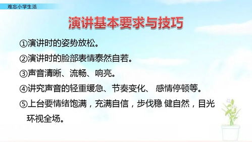 部编版六年级下册阅读材料 聪明在于学习,天才在于积累 知识点 图文解读