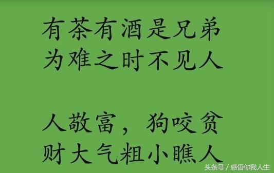 不做坏事的名言;没有什么事是不经历困难的名人名言？