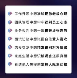 准到吓人的读心术 嘴巴会说谎,身体不会...