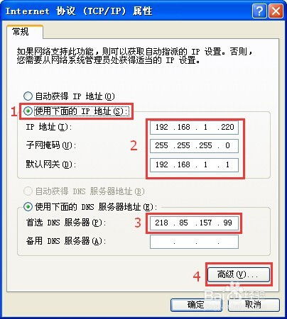 内网外网同时上怎么设置与取消