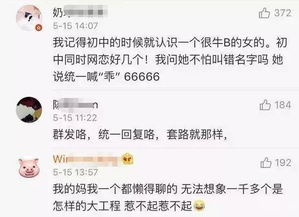 史诗级渣男 背着女友和1088个女生暧昧,看到聊天记录气炸了...... 