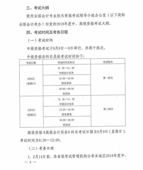 2012年会计职称考试成绩查询,2012年的初级会计职称考试成绩什么时候可以查？(图2)