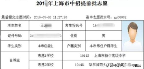 上海硕彦教育分享提前批志愿填报操作流程