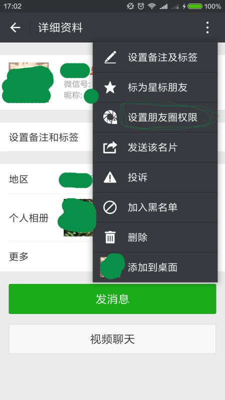 为什么我的微信好友发朋友圈总会提示我风险提示 ，朋友圈发毒品图片提醒大家