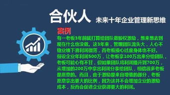 合伙人大股东不愿公布资金走向