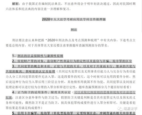 刑法案例查重对法律实践的影响分析