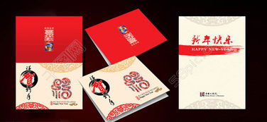 2013蛇年春节贺卡设计PSD素材矢量图免费下载 psd格式 编号21708215 千图网 