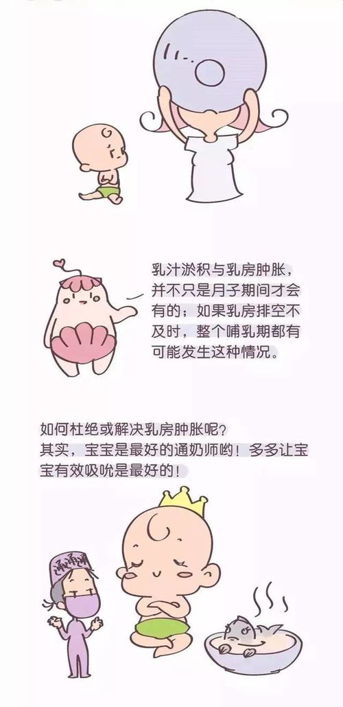 宝妈乳房肿胀导致乳腺炎疼痛难忍,月嫂用五步解决 