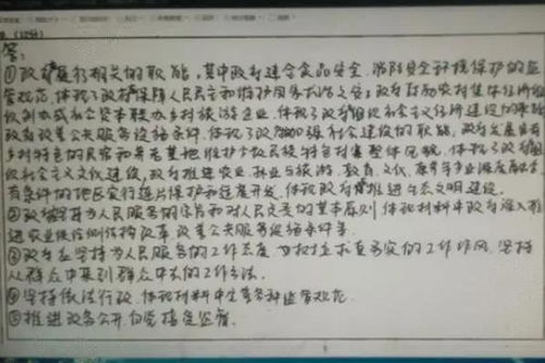 高考电脑阅卷画面曝光,字体显示差别太大,这种字体备受欢迎