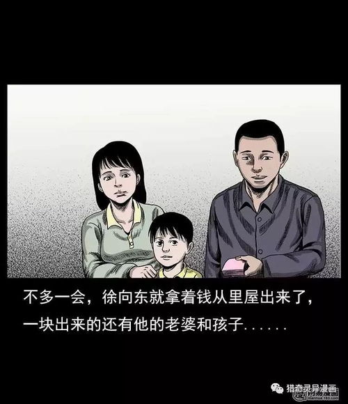 短篇恐惧 第四个人