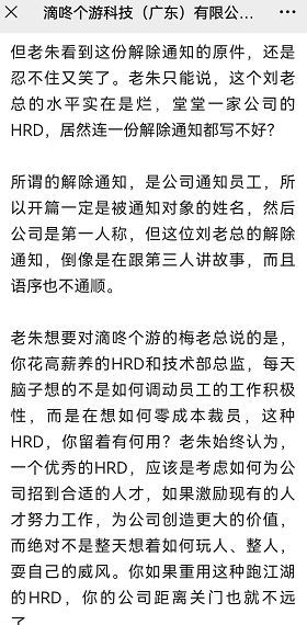 这个冬天有点冷,朱礼华谈劳动仲裁滴咚个游,员工和老板谁无情