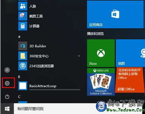 win10显示飞行模式找不到