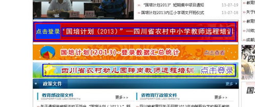 四川省中小学继续教育平台 成都市中小学教师继续网怎要打继续教育的证书