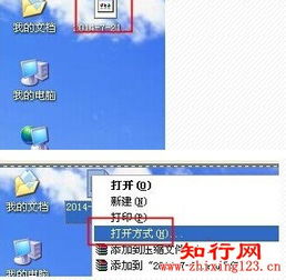 win10excel图标显示白色背景