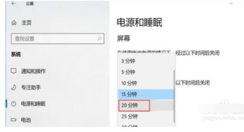 电脑黑屏时间怎么设置 电脑怎么取消屏保黑屏