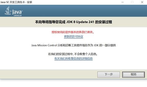 win10jdk8安装到其他目录教程