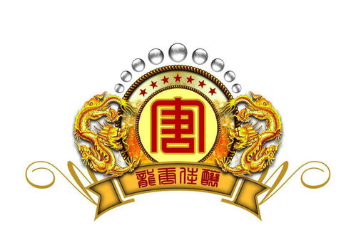 唐字霸气图片 