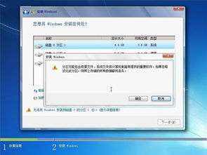 win10硬盘安装win732位