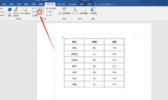 这几个Word技巧你肯定不了解,越早学会越好