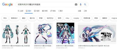 初音未来这样子的服装叫啥名 