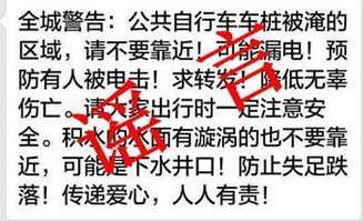 移花接木 断章取义 6月份这些谣言你中招了没 