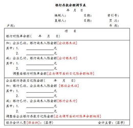 取得银行存款余额调节表后进一步的审计程序是什么