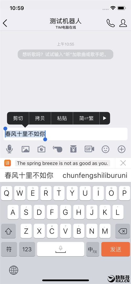 表情 iPhone必备搜狗输入法iOS新版评测 智能聊天利器 凤凰科技 表情 