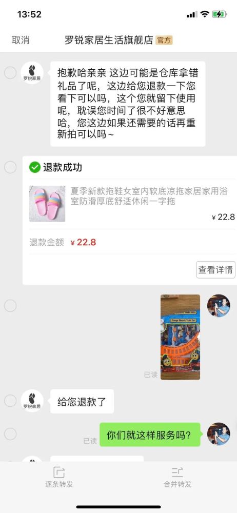 莫名其妙 顾客拼多多购拖鞋收到的是玩具商品发错背后有猫腻