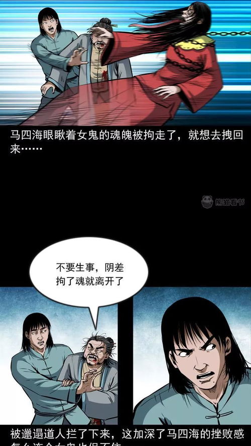 无常阴差