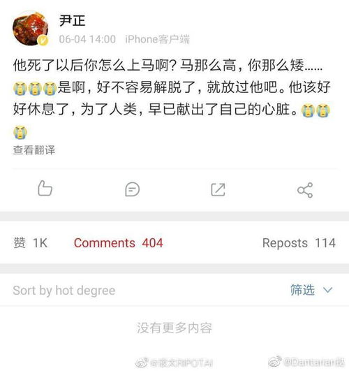 尹正是不是腐男啊 