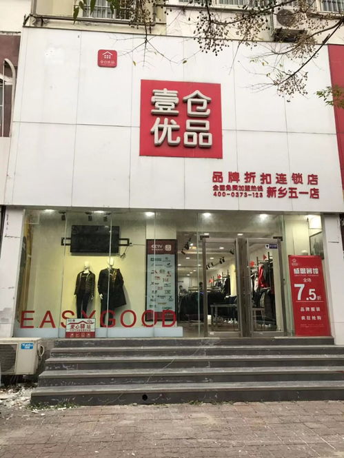 加盟男装实体店选择什么牌子好 