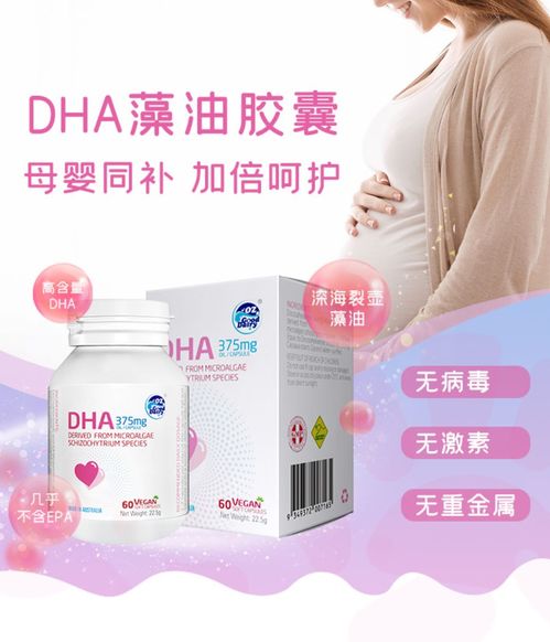 dha孕妇吃哪个牌子好 澳乐乳0糖0添加打造孕期营养新选择