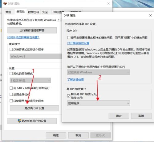 win10怎么设置dnf采用win7