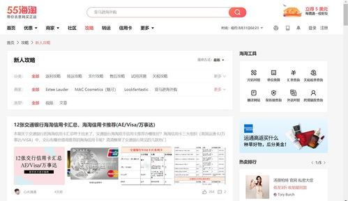 海淘不难,55海淘开通 新人攻略 专区,手把手教你海淘