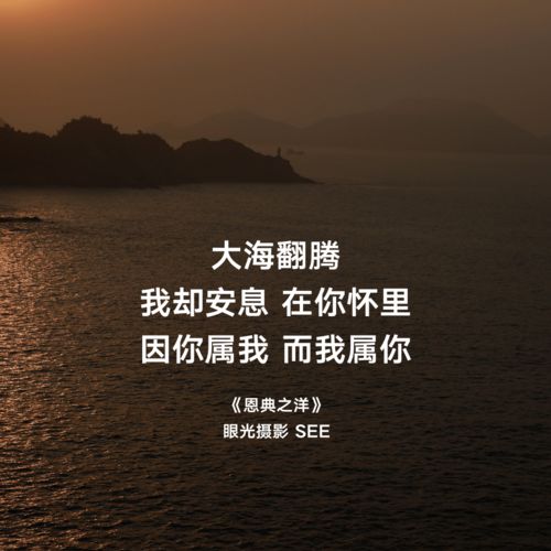 关于大海谦卑的诗句