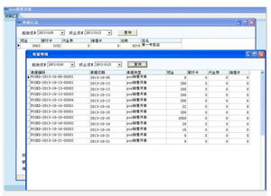 进销存网络版(进销存网络版)