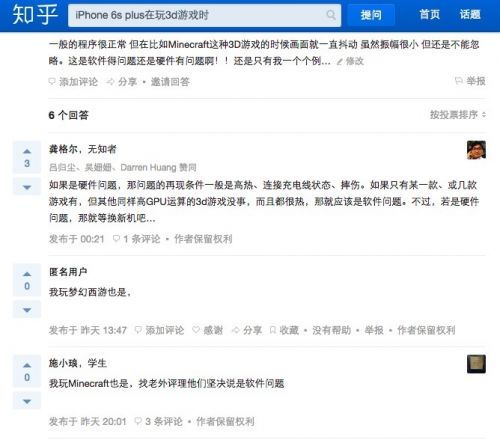 6s怎么设置软件不息屏，玩游戏就不会自动关屏，但是我开炒股软件手机