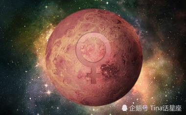 金星是代表什么星座