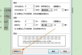 汉字,空格,毕业论文,序号