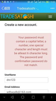 填写注册密码怎么这么难呢 