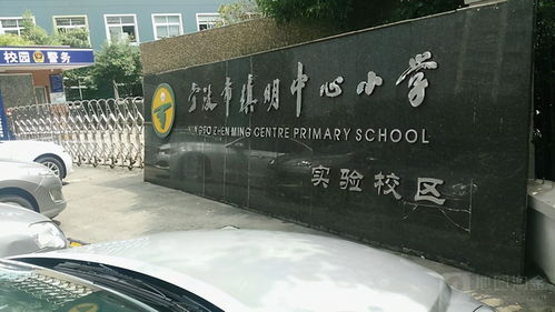 浙江宁波最好的5所小学 有你的母校吗