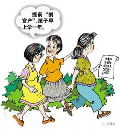 孩子上小学,早一年不如晚一年好 