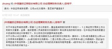 如果一家上市公司的股票被大量融资融券交易，说明什么问题？